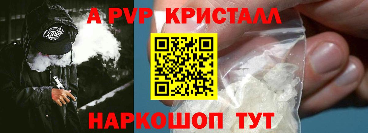 А ПВП крисы CK Верхний Уфалей