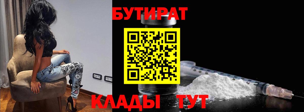 Верхний Уфалей  Бутират оксана  Бутират  Вход с VPN 
