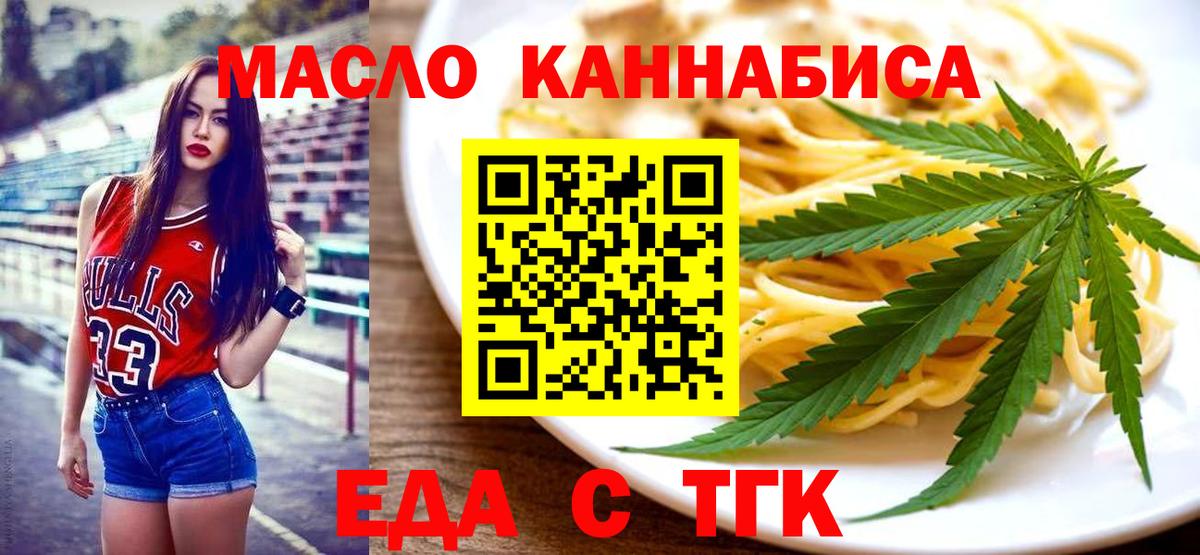Верхний Уфалей  Cannafood конопля  Вход с VPN 