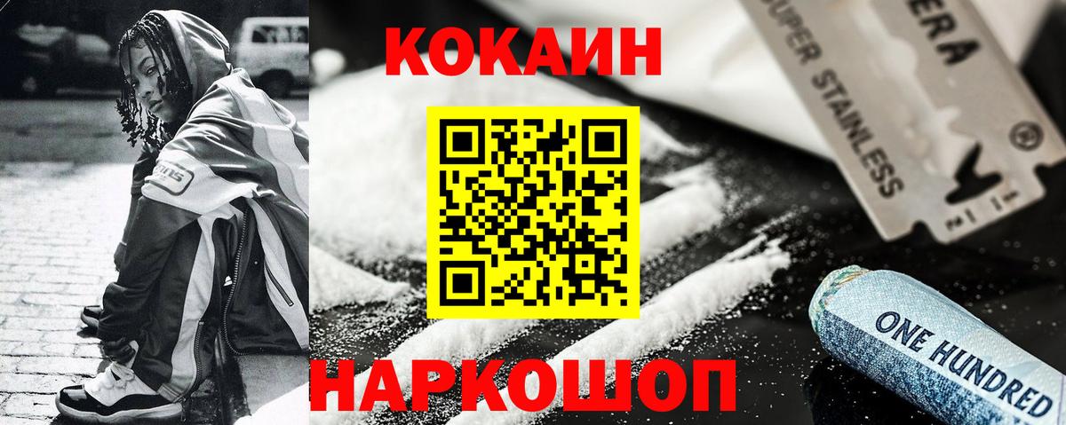 Cocaine Колумбийский Верхний Уфалей