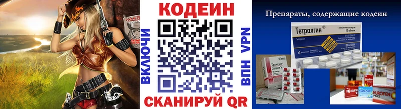 цена   Верхний Уфалей  Кодеиновый сироп Lean напиток Lean (лин) 