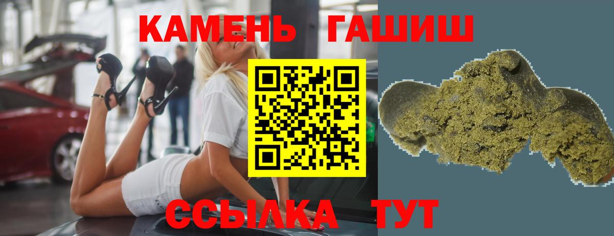 ГАШ гарик  Гашиш Cannabis  купить   Вход с VPN  Верхний Уфалей 