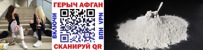 Героин афганец  Верхний Уфалей 