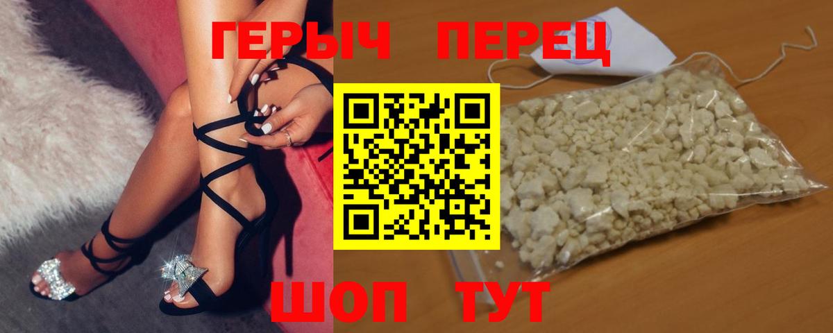 Героин  Вход с VPN  Верхний Уфалей  Героин герыч 
