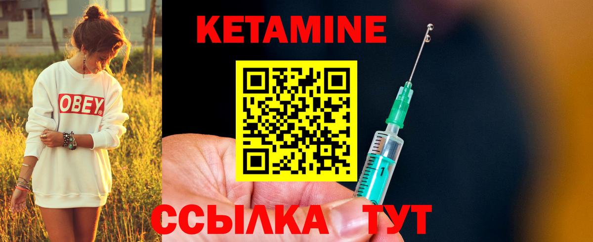 Верхний Уфалей  Кетамин ketamine  Вход с VPN  КЕТАМИН ketamine 