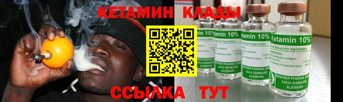 КЕТАМИН VHQ Верхний Уфалей
