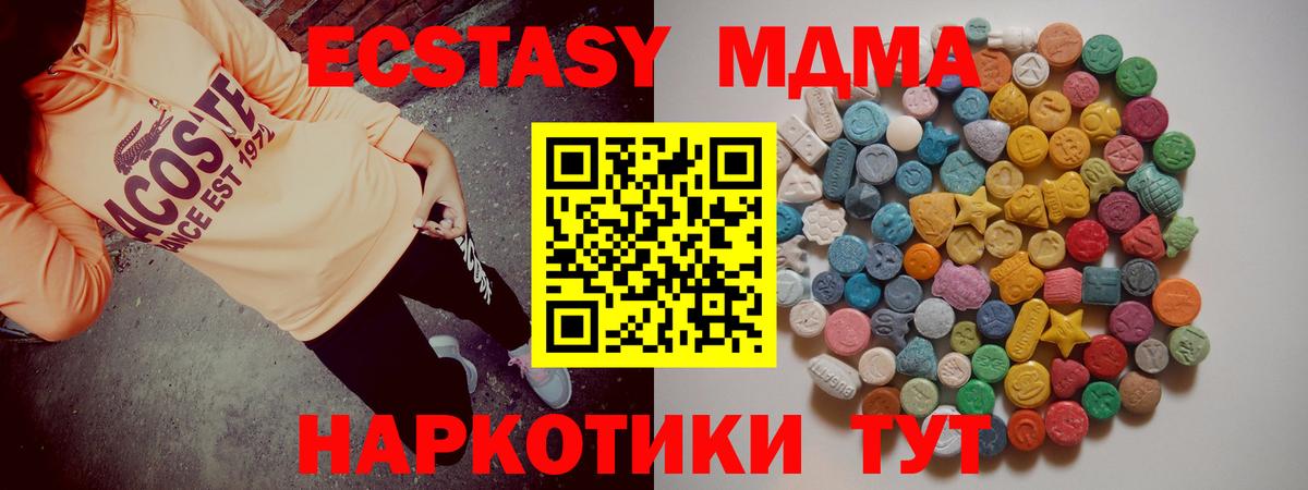 МДМА Molly  МДМА  Верхний Уфалей  Вход с VPN  MDMA VHQ 