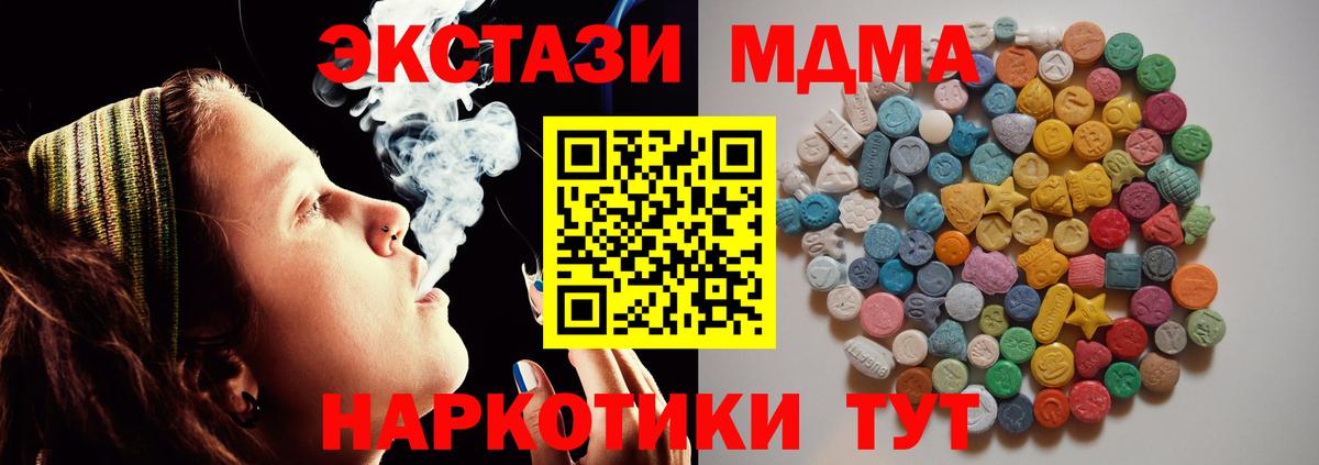 MDMA кристаллы Верхний Уфалей