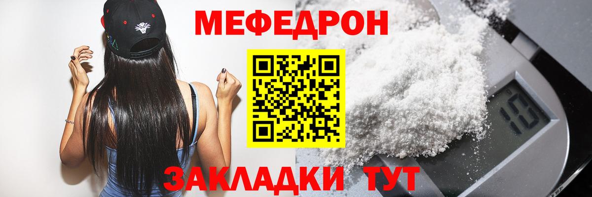 Меф мяу мяу кристаллы Верхний Уфалей