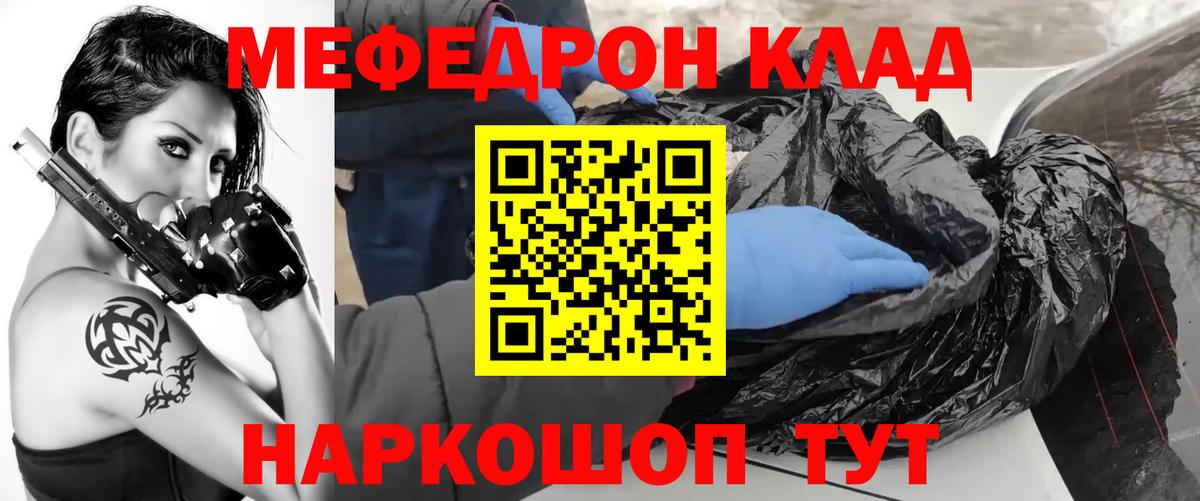 Меф  МЕФ мука  Вход с VPN  МЕФ мука  Верхний Уфалей 