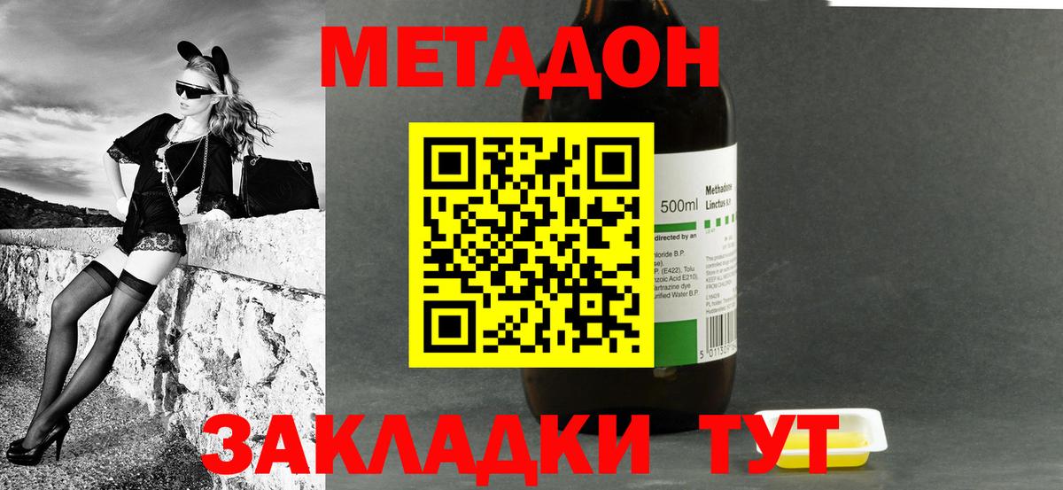 Метадон белоснежный Верхний Уфалей