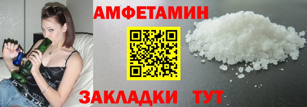 Метамфетамин винт Верхний Уфалей