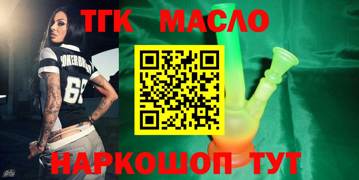ТГК гашишное масло Верхний Уфалей